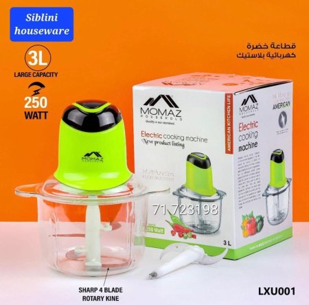 فرامه ملوخيه بلاستيك3لتر